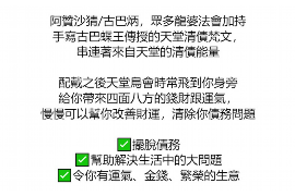 延平要账公司更多成功案例详情